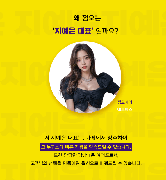 강남 어나더 쩜오의 프리미엄 공간